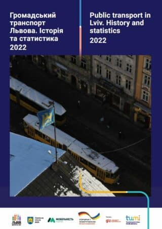 Public transport in Lviv. History and statistics 2022